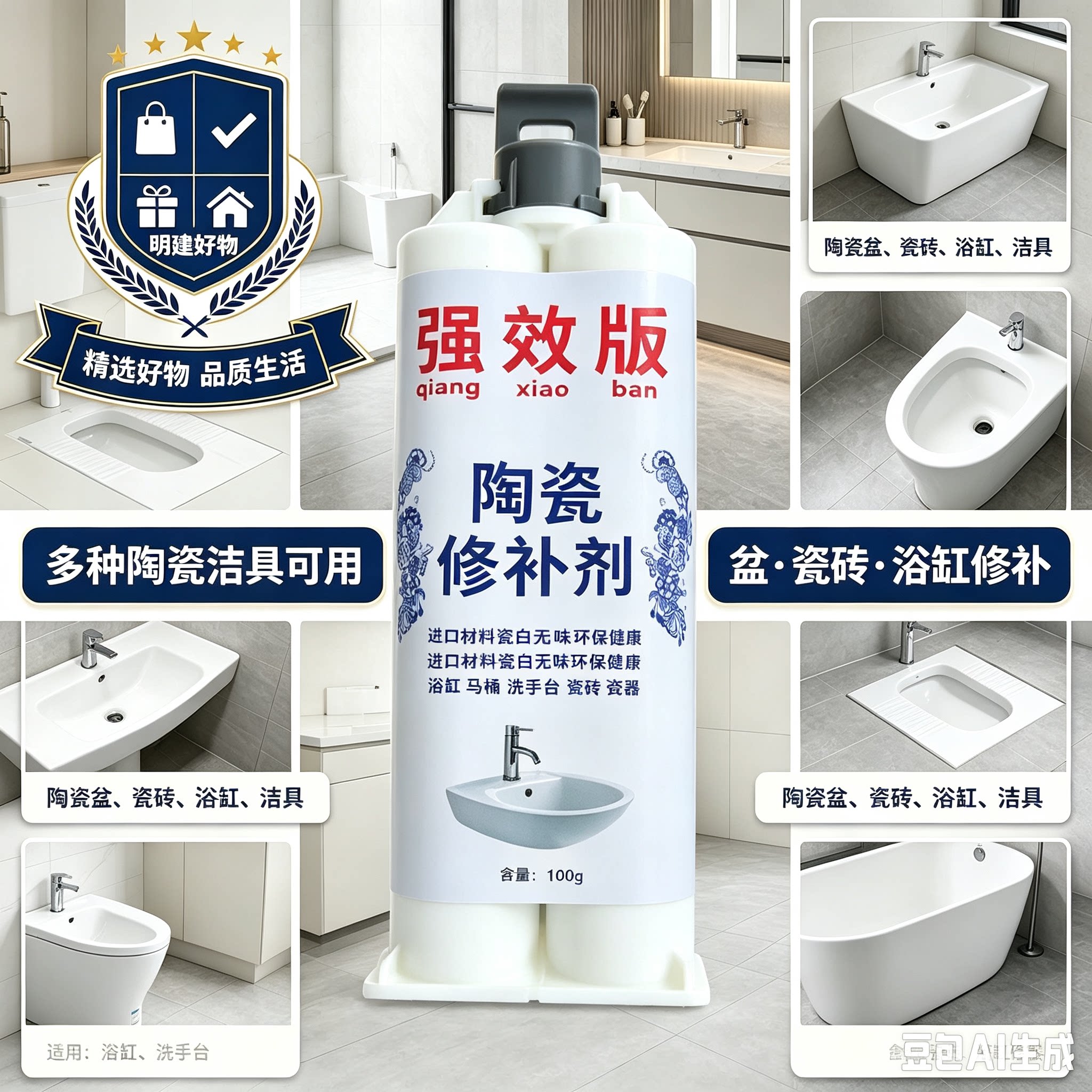修补胶釉面瓷砖裂缝搪瓷锅洗手盆浴缸大理石破损修复膏CX3
