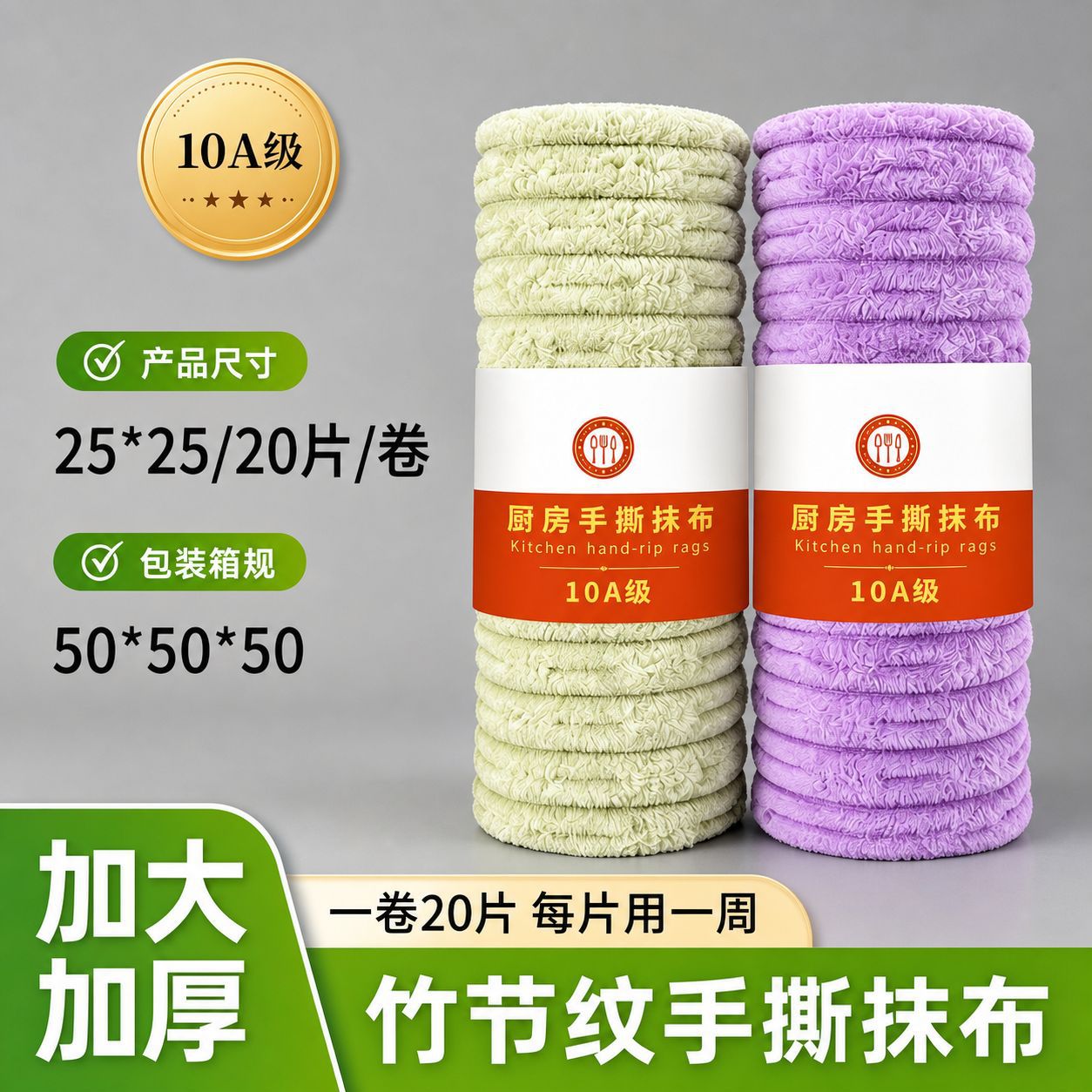 10A抗菌竹节绒周抛抹布干湿两用厨房用手撕不沾油吸水厨房抹布JM