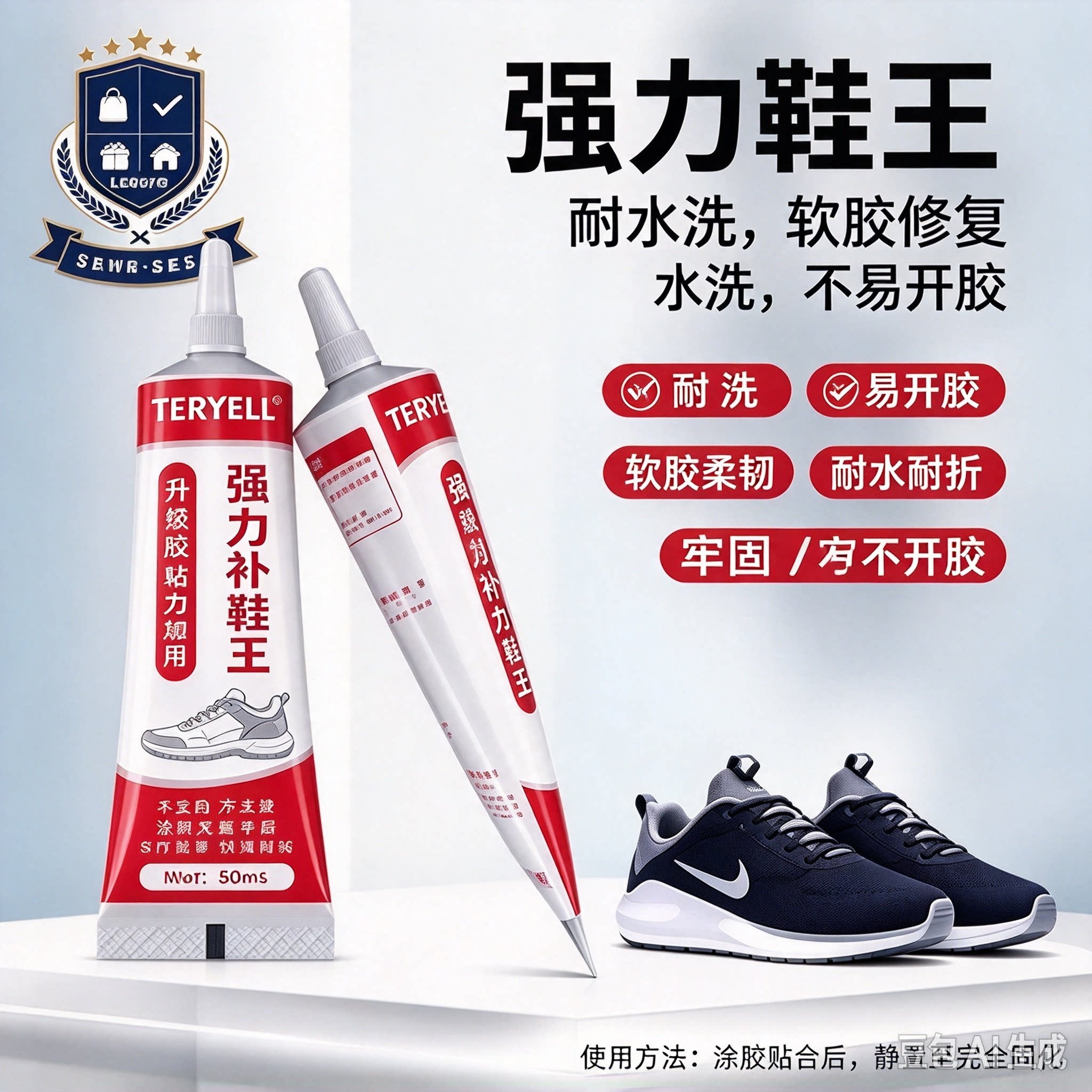 【买一送一】运动鞋强力修复粘接开胶脱胶PVC补鞋胶强力胶水CL