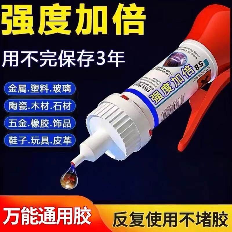 【买一送一】粘鞋胶水胶水运动鞋皮鞋厂补鞋专用胶水强力胶JM8