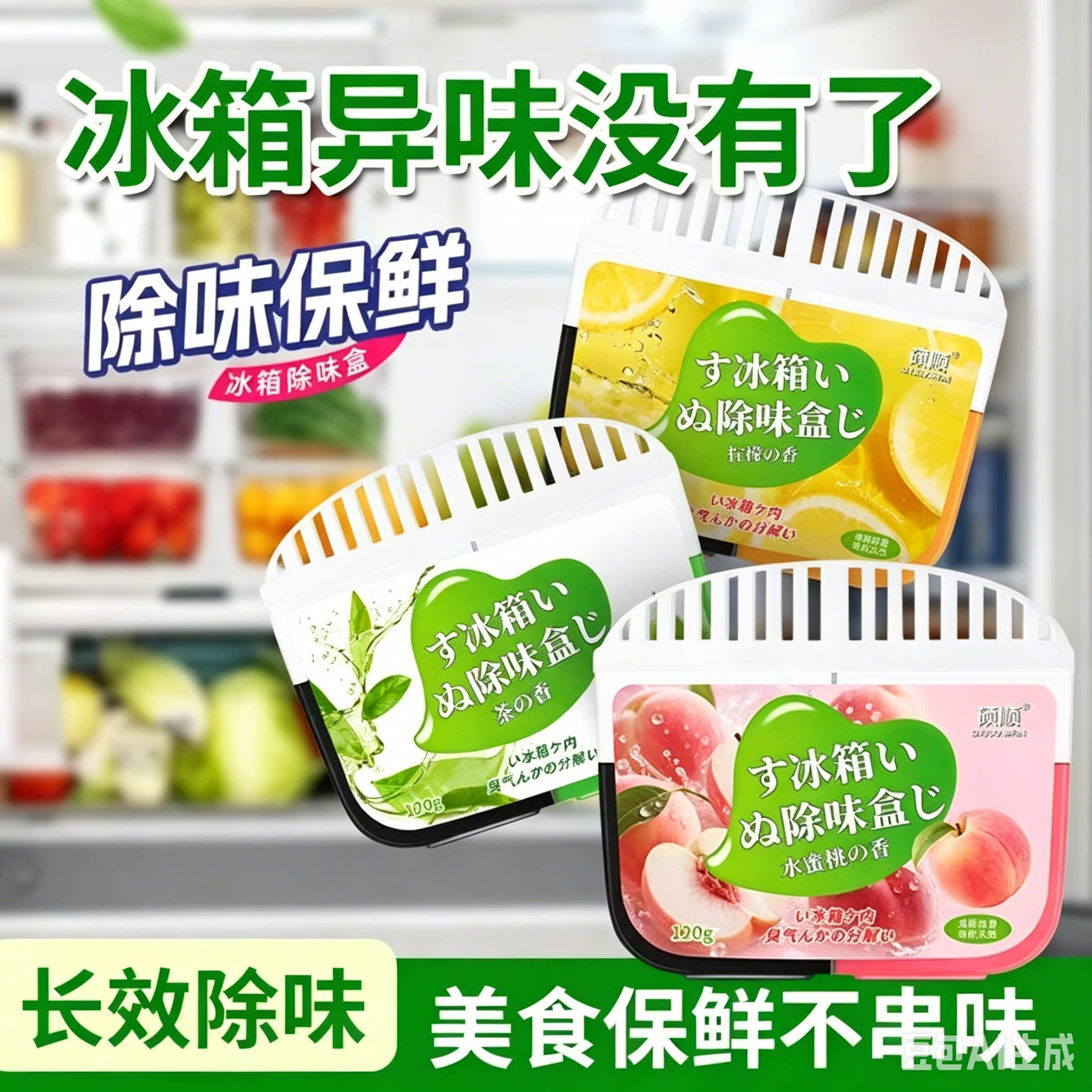 冰箱除味盒家用活性炭除臭盒,去异味防串味冷藏室保鲜去味神器CX