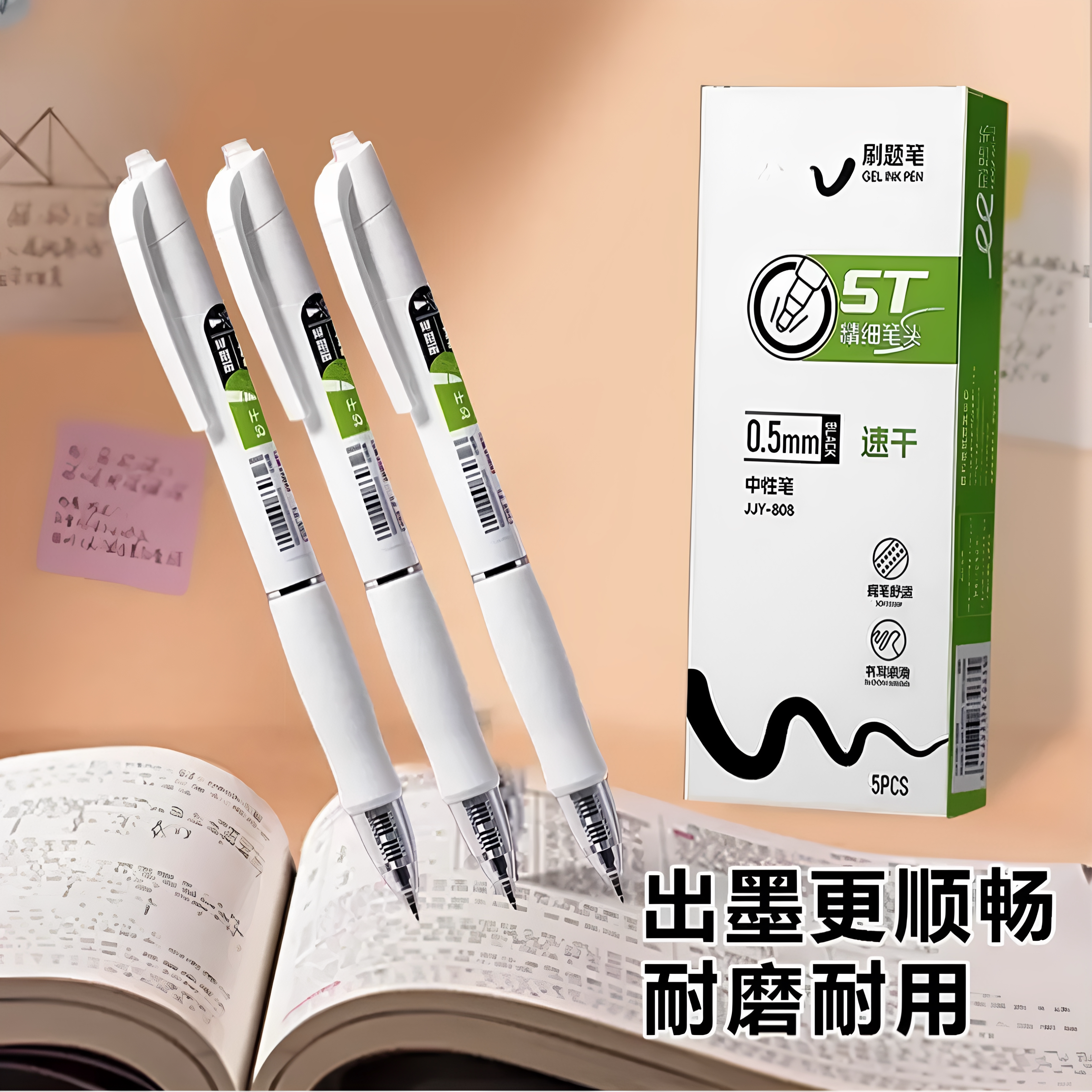 【买10支送10支】808速干刷题笔学生考试中性笔秒干签字黑色笔ZX