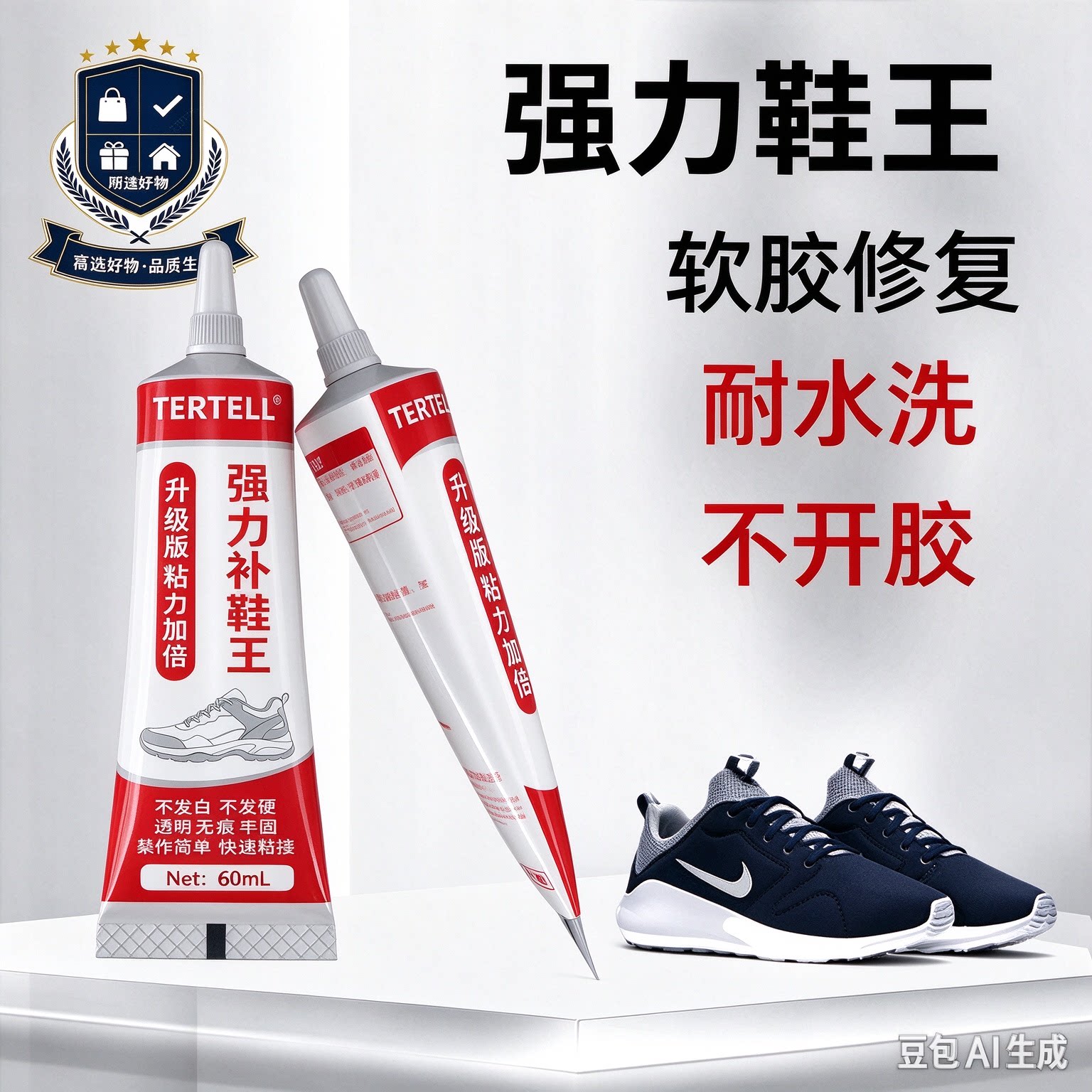 【拍一发五】运动鞋强力修复粘接开胶脱胶PVC补鞋胶强力胶水CX3