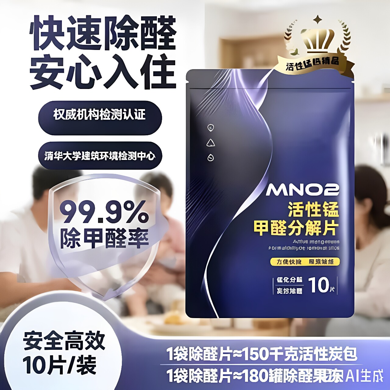除甲醛活性锰分解片新房急入住强力室内家用衣柜子吸去异味CL