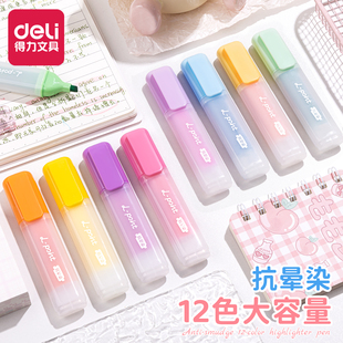 得力荧光笔抗晕染荧光标记笔小学生专用记号笔彩色划重点可叠色黄初中生做笔记手抄报手账高颜值ins风大容量