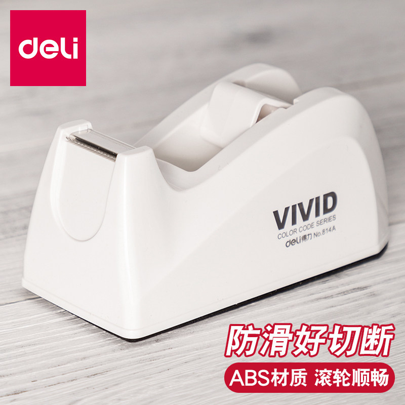 得力胶带座小型胶带切割器大型文具胶带座小胶布机胶带台胶纸座大号胶带架胶布架大胶纸台透明胶胶纸台815A