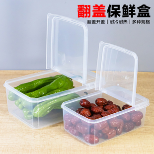 超市展示盒塑料盒子透明翻盖保鲜盒加高加厚杂粮调料半掀开收纳盒