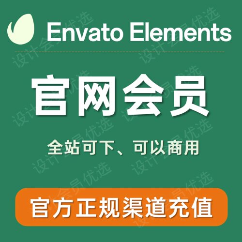envato elements会员素材模板主题音乐高级会员代下载envato会员