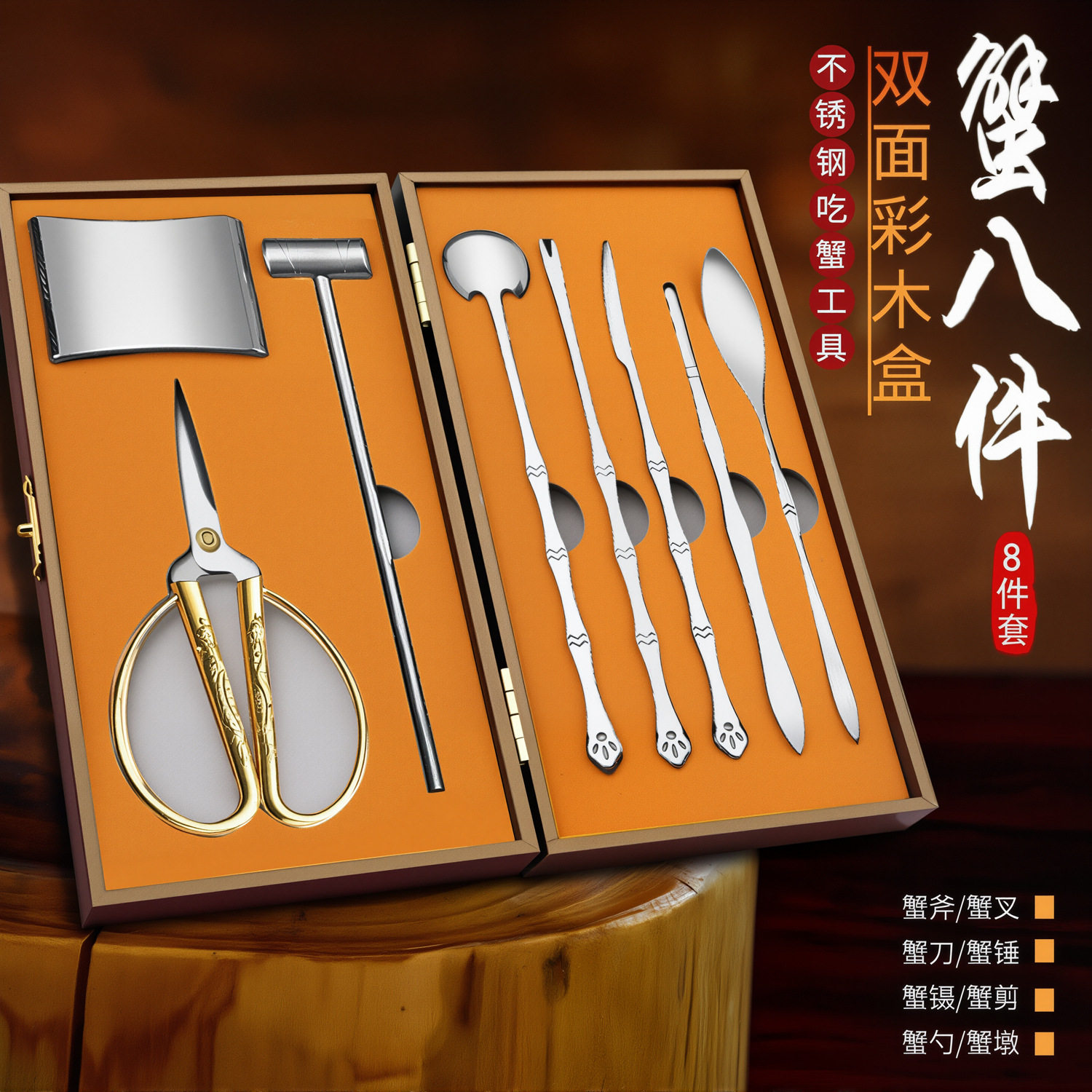 现货蟹八件不锈钢大闸蟹剥蟹套装蟹钳蟹剪蟹针吃蟹工具礼盒装剥蟹