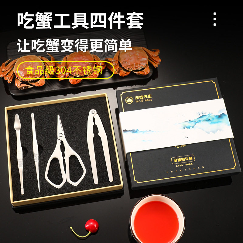 蟹八件304不锈钢吃螃蟹工具套装 蟹针蟹叉勺蟹剪刀蟹钳夹海鲜工具
