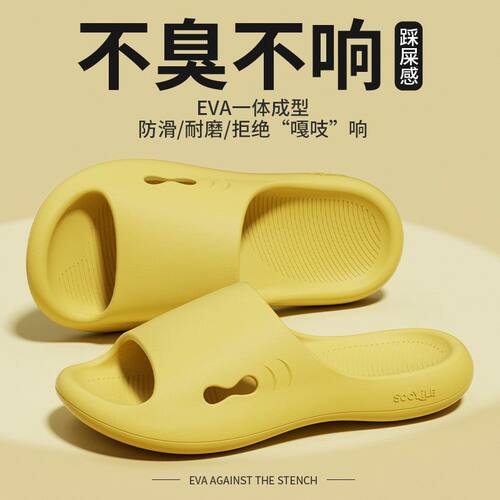 足弓支撑踩屎感防滑浴室凉拖