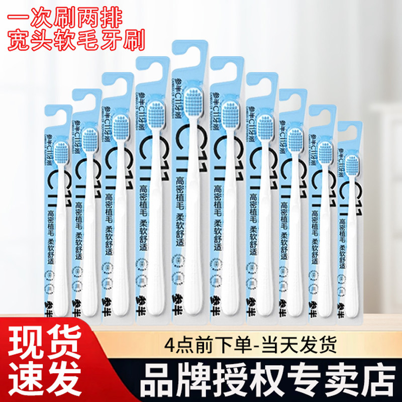 【热卖中】参半c11牙刷