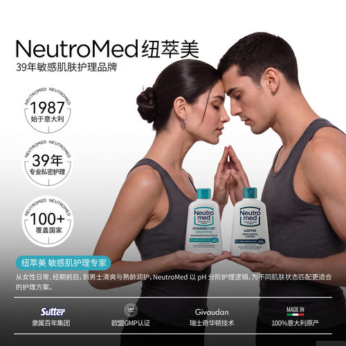 纽萃美男女双人私密水润保湿组合