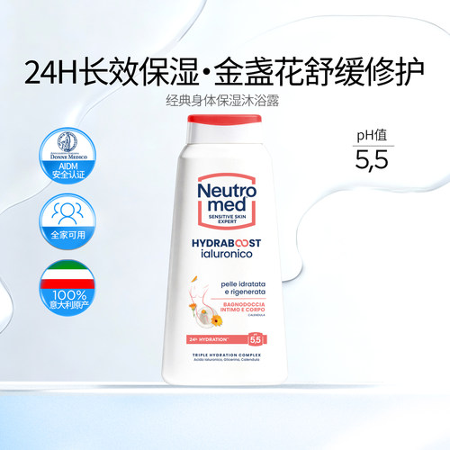 纽萃美水动力金盏花舒缓沐浴露
