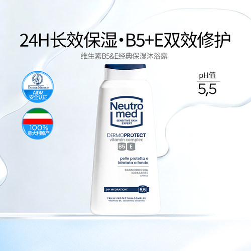 纽萃美维生素B5&E经典保湿沐浴露