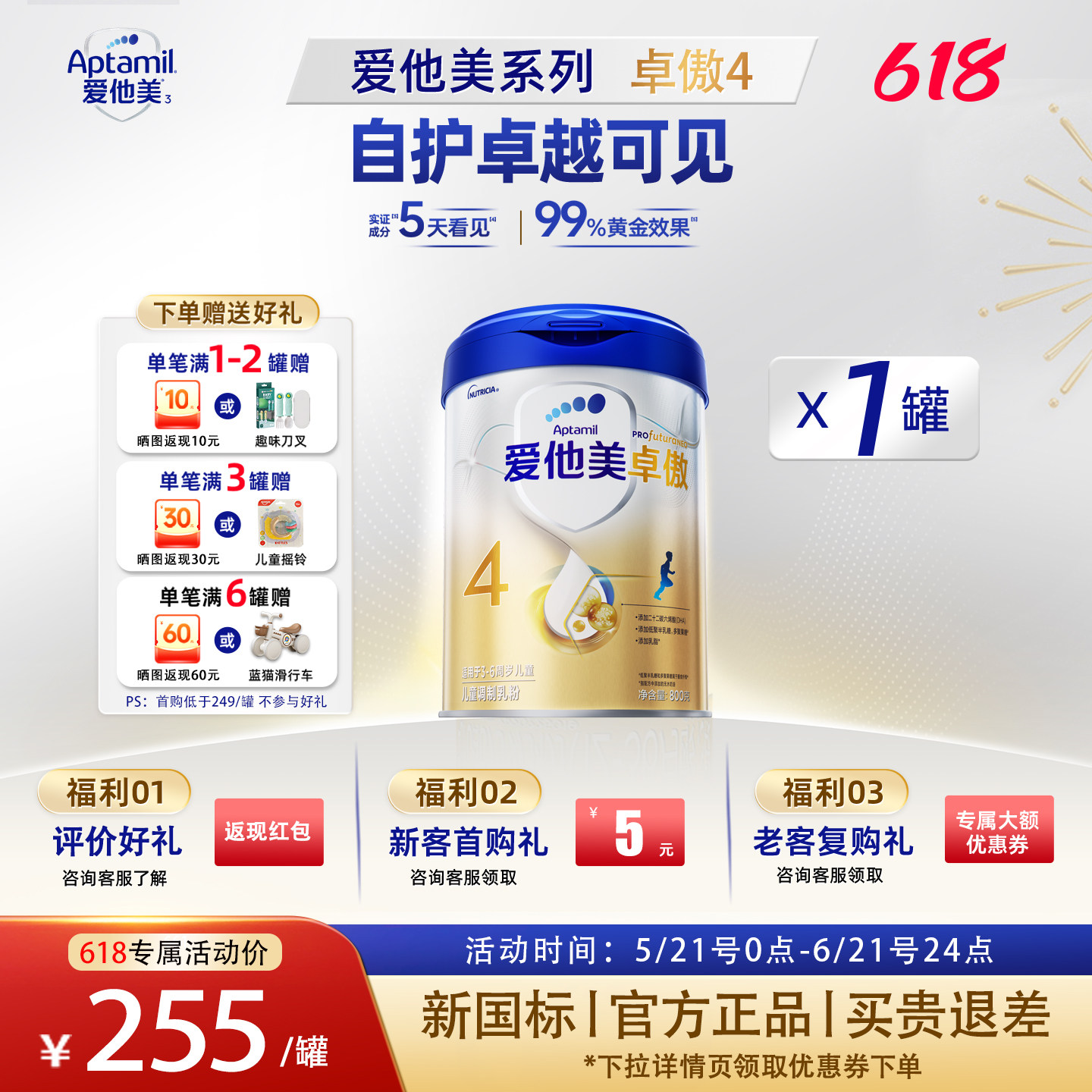 aptamil/爱他美卓傲4段800g儿童奶粉四段（3-6岁）原装正品