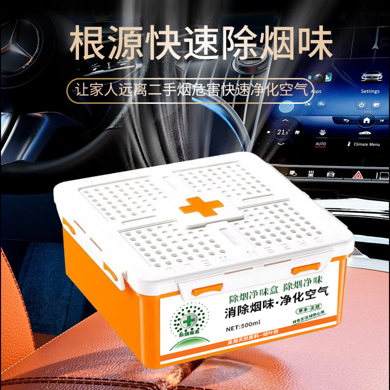 【德国工艺】车载香水座式香薰除烟净味净化空气固体香膏汽车抑菌