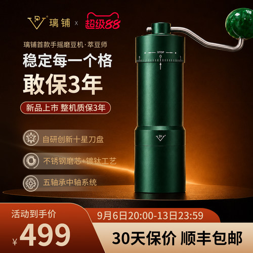 lipoo璃铺萃豆师手摇磨豆机便携手冲意式咖啡豆粉研磨机手动现磨