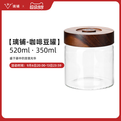 璃铺咖啡豆罐密封储豆罐
