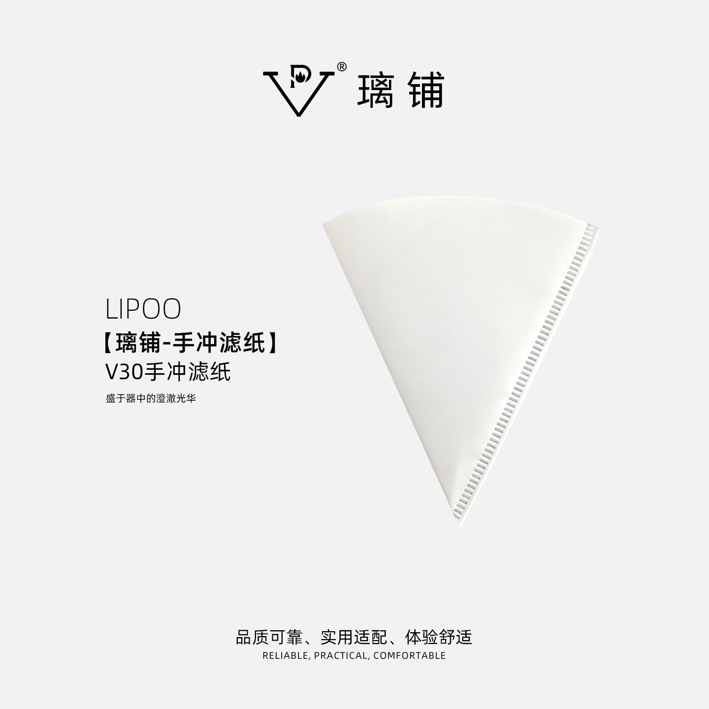 璃铺手冲咖啡滤纸V30V60滤杯专用