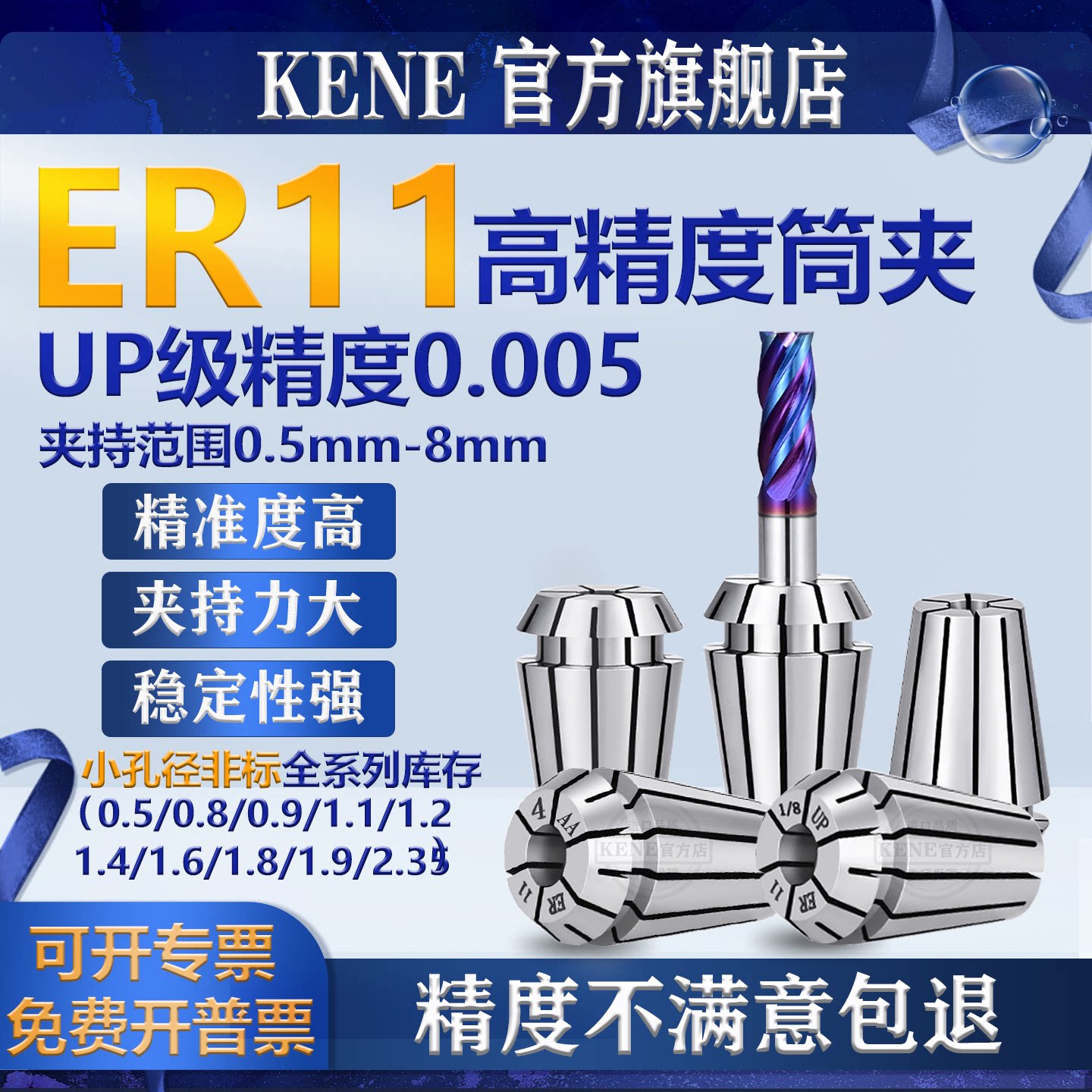 高精度ER11夹头筒夹数控加工中心弹簧夹头CNC弹性嗦咀雕刻机铣床