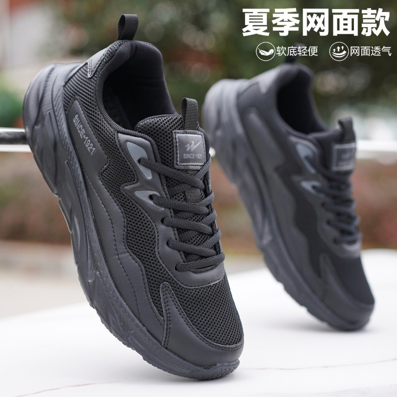 双星男鞋运动鞋新款2026夏季透气防臭网鞋男款轻便软底跑步休闲鞋