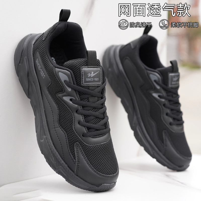 双星男鞋运动鞋2026夏季薄款透气防臭网鞋男款轻便软底跑步休闲鞋