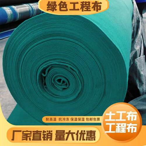厂家推荐绿色土工布工程养护环保