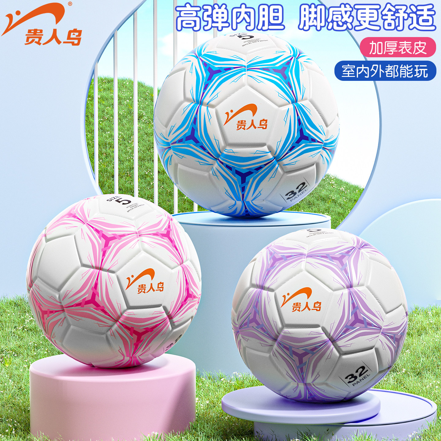 贵人鸟正品足球中小学345号中考耐磨耐踢校园足球比赛标准训练