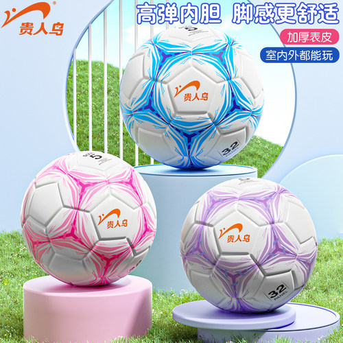 贵人鸟正品足球中小学345号中考耐磨耐踢校园足球比赛标准训练