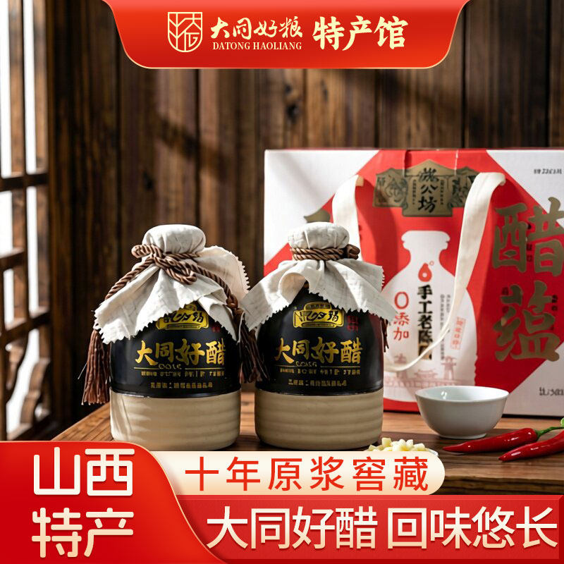 魏公坊6度双福醋蕴手工老陈醋