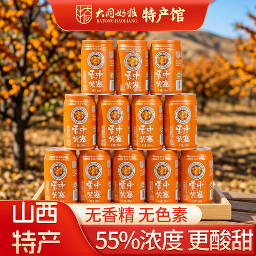 云中紫塞沙棘汁280ml*12罐