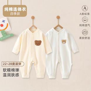 婴儿衣服春纯棉连体衣新生儿衣服A类爬爬服男女宝宝打底睡衣内衣