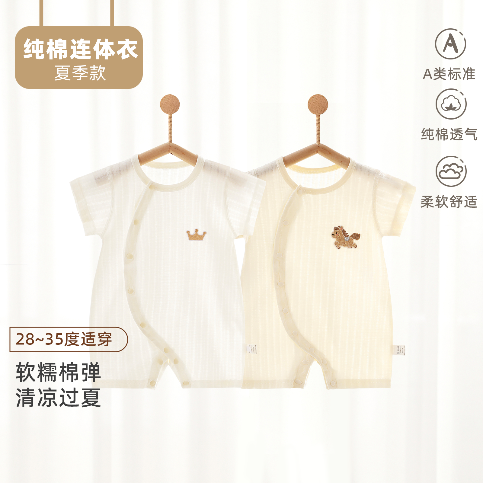 婴儿衣服夏季薄款连体衣纯棉男女宝宝短袖哈衣爬服新生儿夏装睡衣