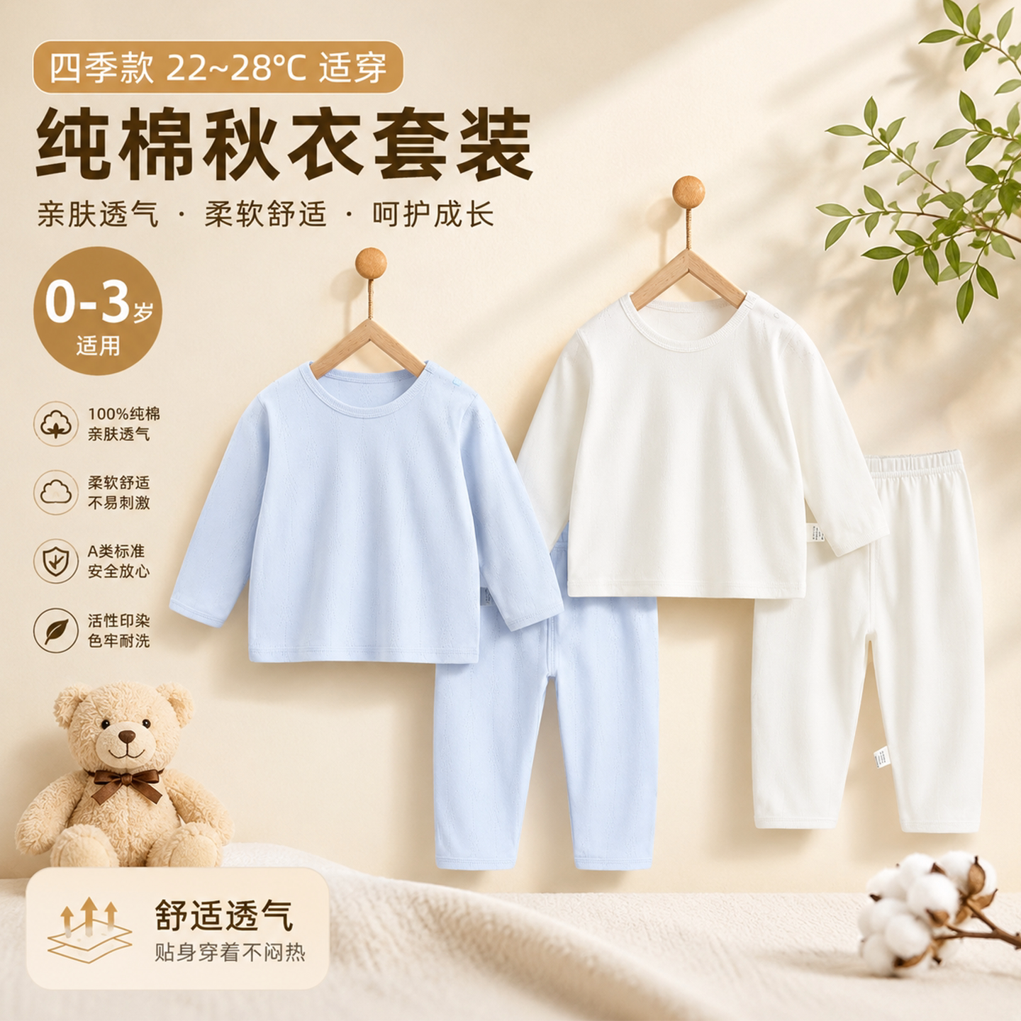 婴儿衣服纯棉透气分体套装四季款