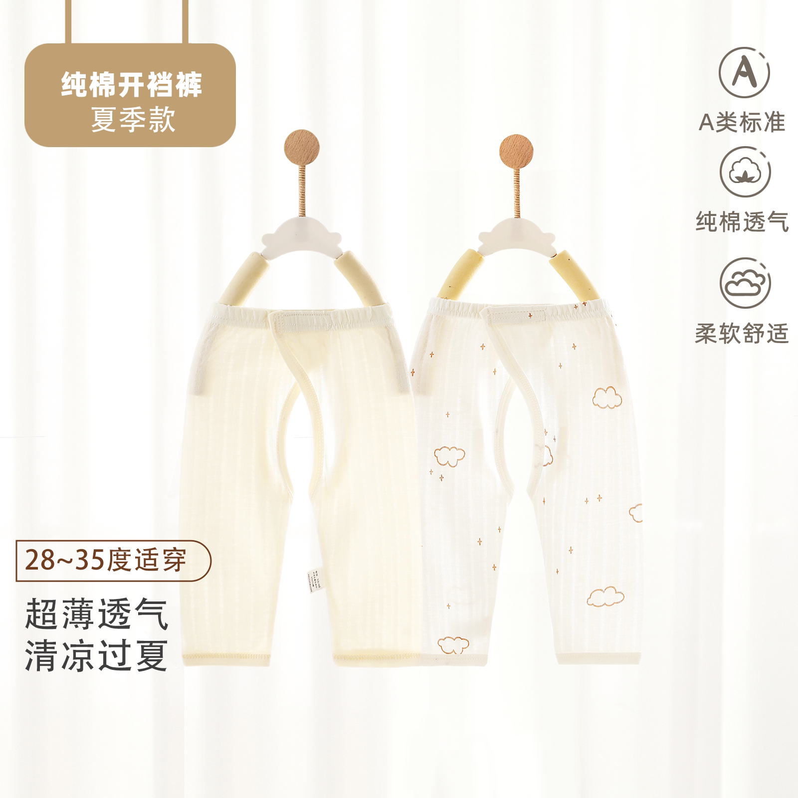 婴儿衣服夏季开裆裤新生儿夏天纯棉薄款男女宝宝睡裤打底裤透气