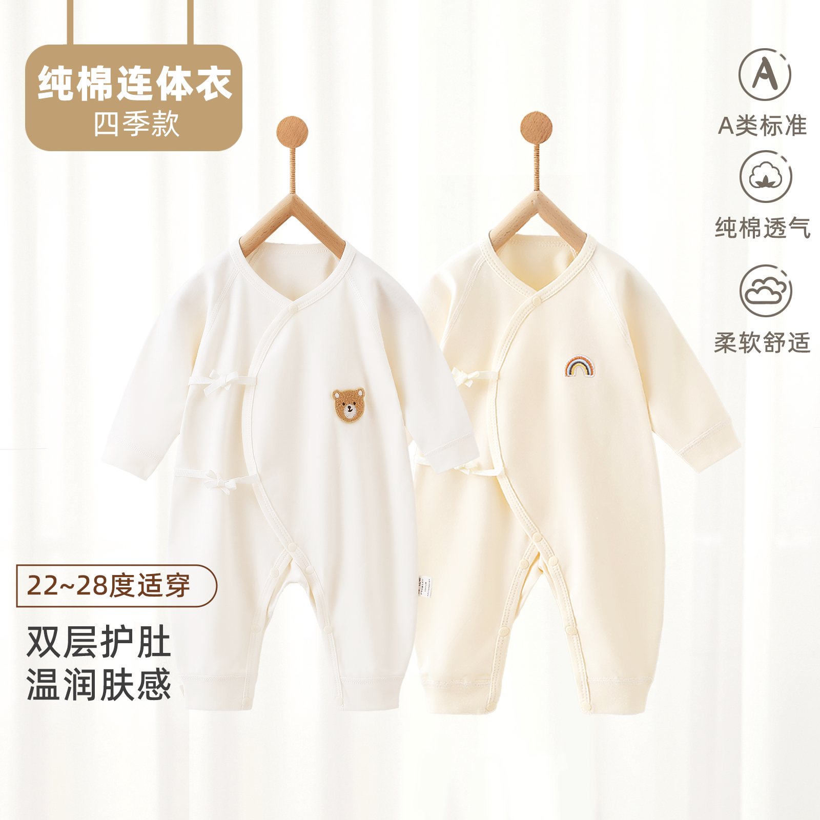 新生儿衣服春款纯棉连体衣满月宝宝衣服A类打底婴儿棉质连体衣