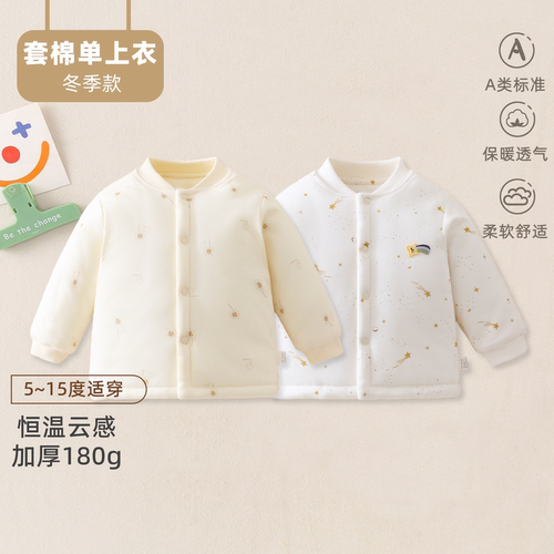 婴儿夹棉上衣冬季套棉保暖棉衣