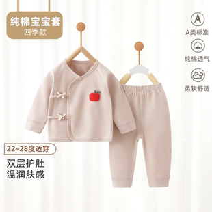 婴儿衣服春秋款分体套装纯棉A类新生儿衣服打底睡衣满月宝宝套装