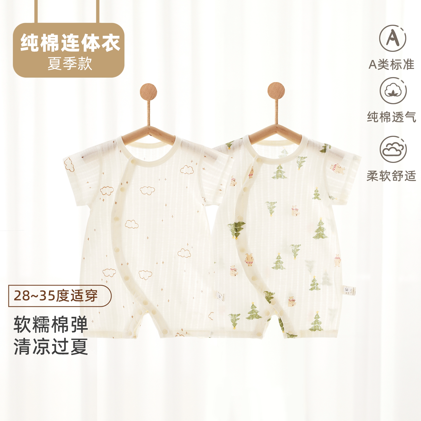 婴儿连体衣夏季薄款纯棉哈衣爬服新生儿夏装睡衣家居服宝宝衣服