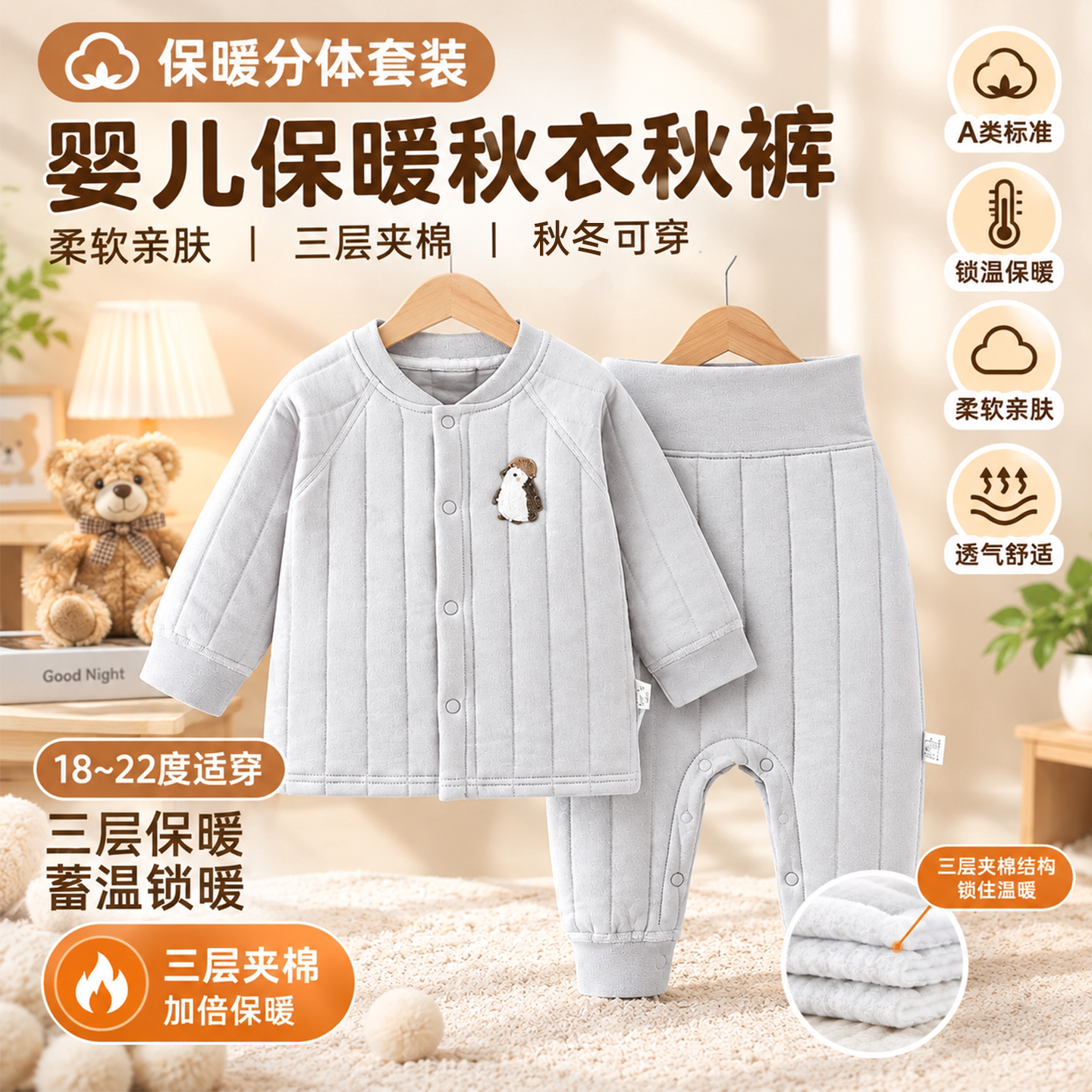 婴儿衣服秋冬款保暖夹棉分体套装