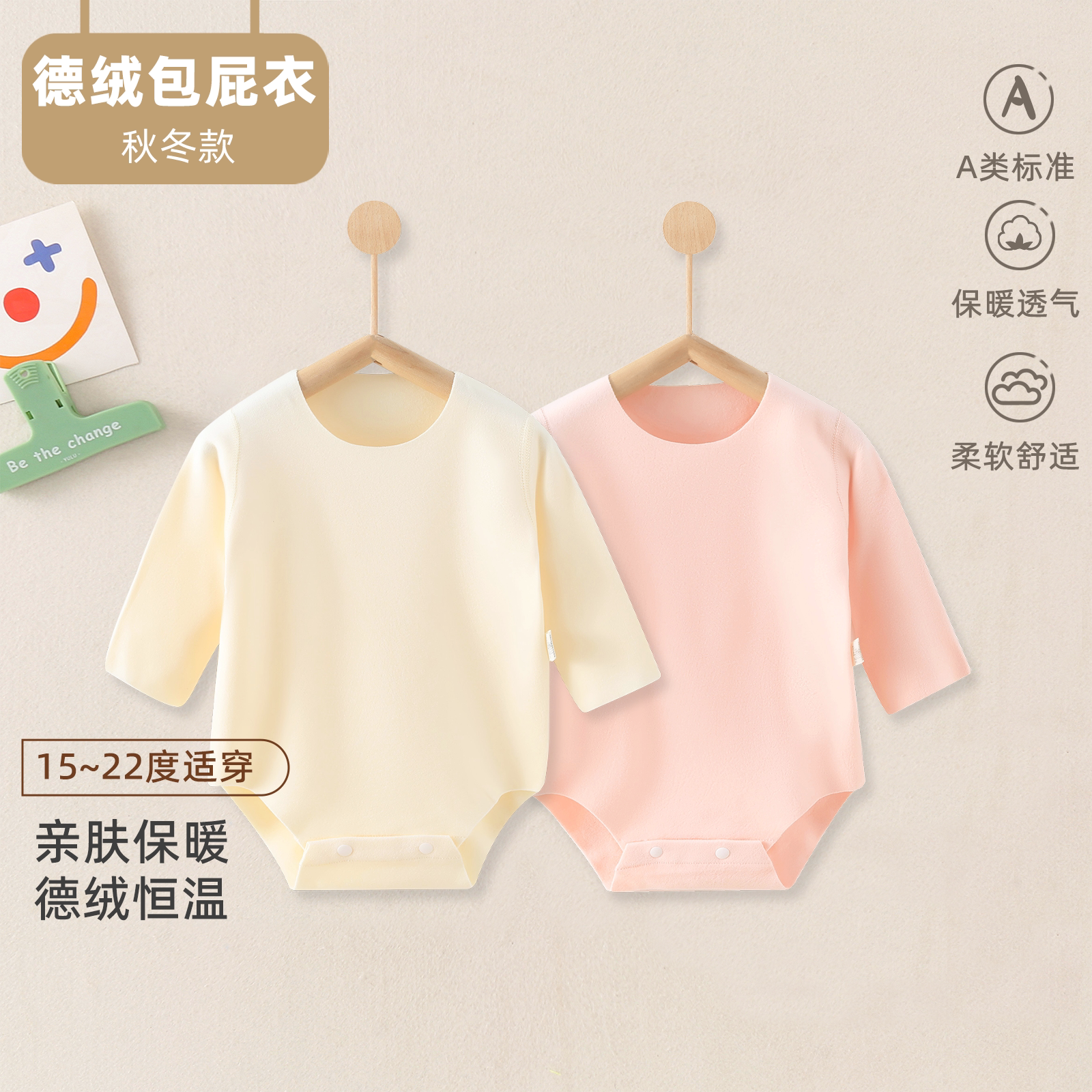 婴儿衣服德绒包屁衣秋冬护肚哈衣