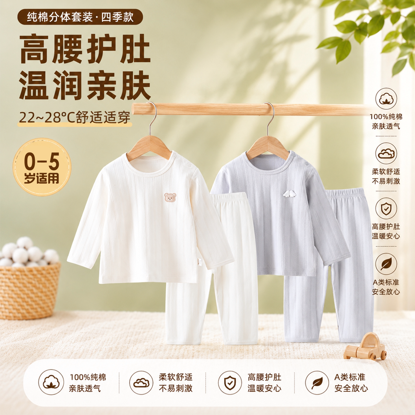 婴儿衣服纯棉分体套装四季款