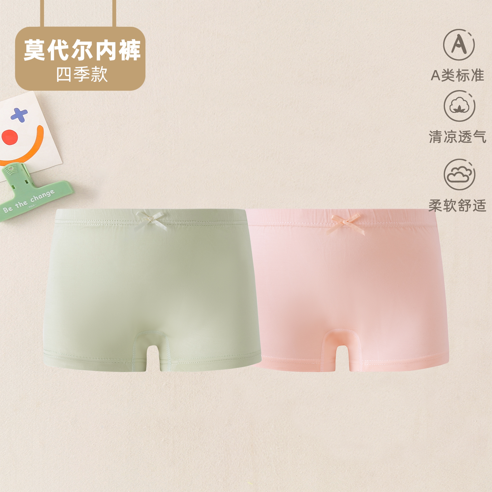 儿童内裤夏季薄款莫代尔四角裤