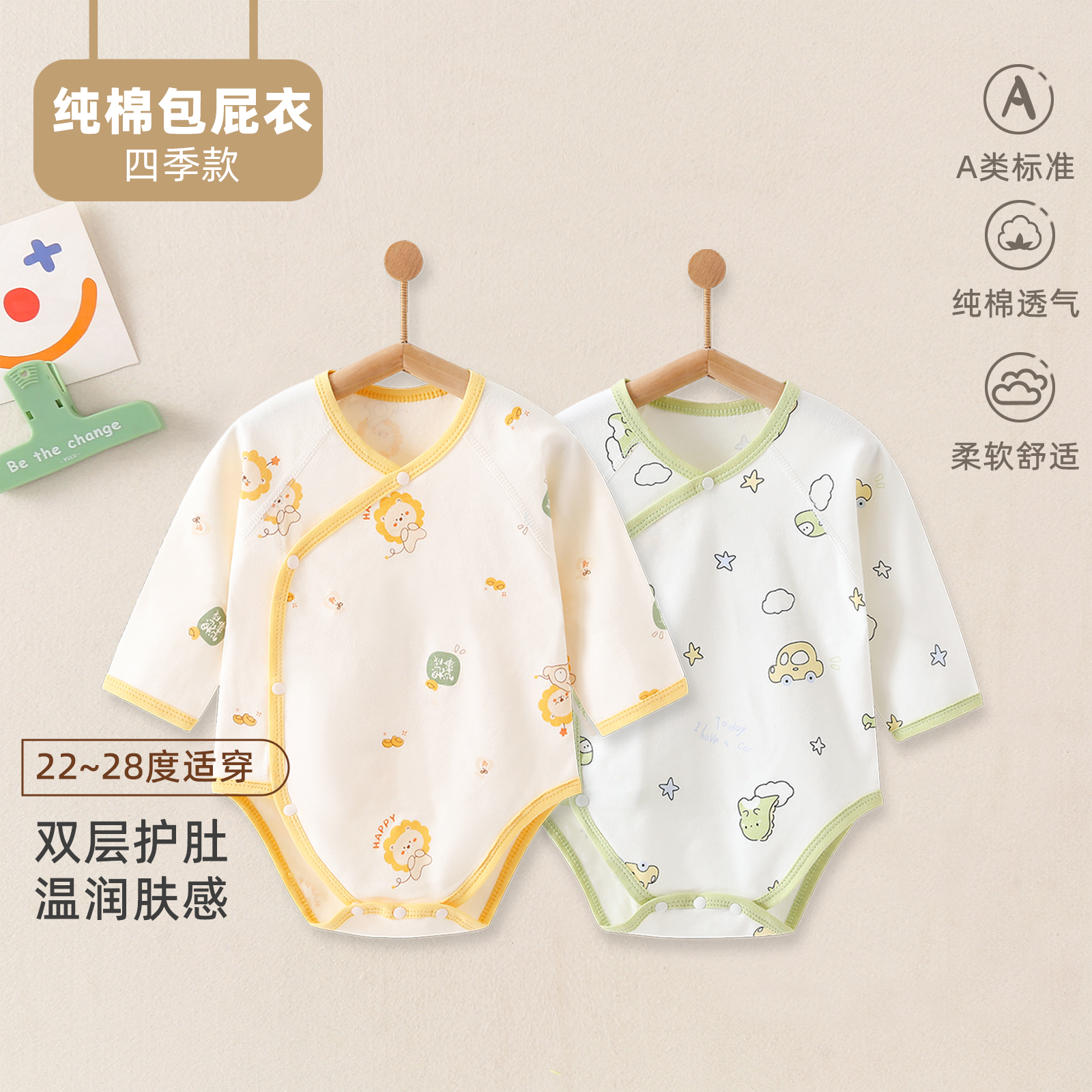 宝宝衣服春季纯棉包屁衣婴儿衣服打底睡衣三角爬服新生儿衣服哈衣