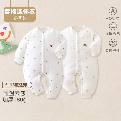 婴儿套棉连体衣新生儿夹棉哈衣