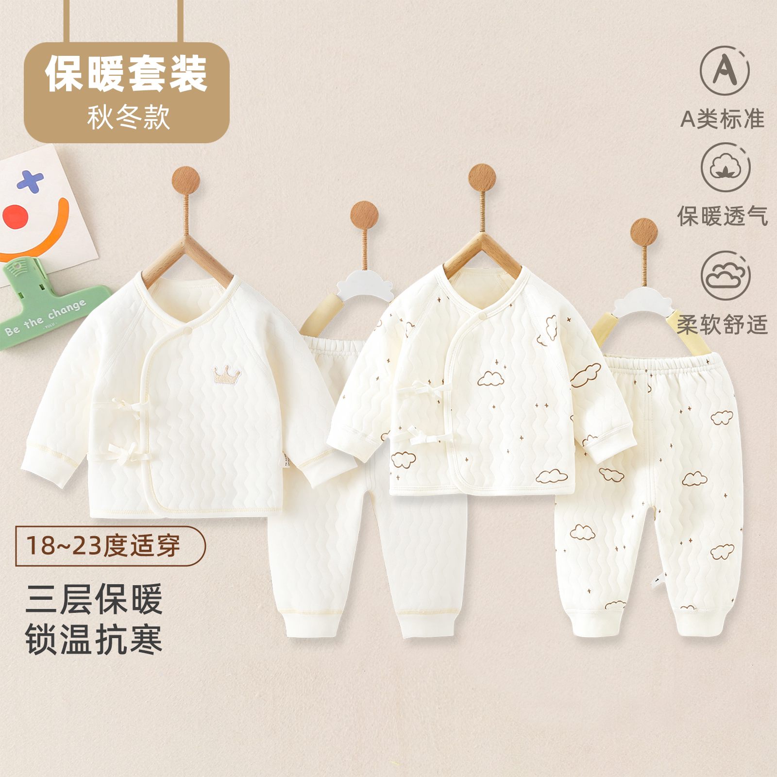 婴儿衣服秋冬款夹棉分体保暖套装纯棉男女宝宝棉衣打底外出两件套