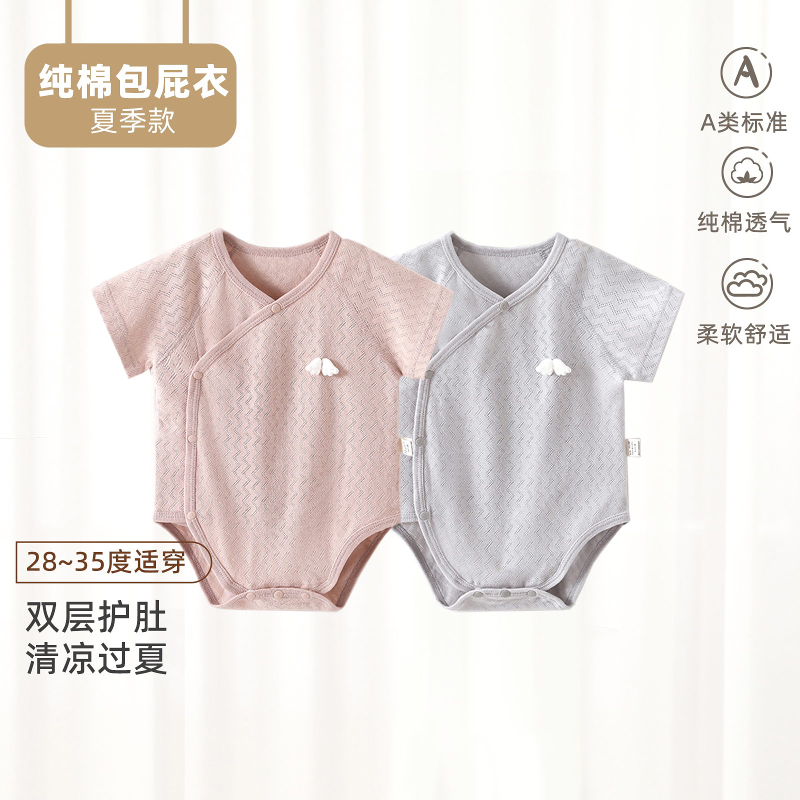 婴儿纯棉包屁衣夏季薄款短袖爬爬服男女宝宝贴身三角哈衣连体衣