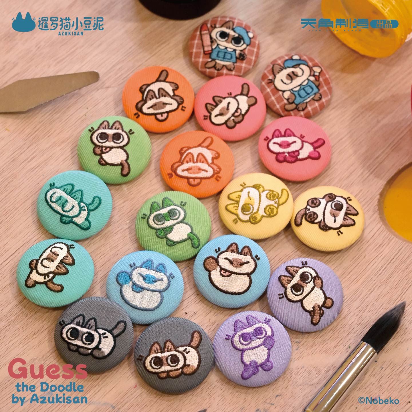 泥画我猜迷你刺绣徽章盲盒徽章图片