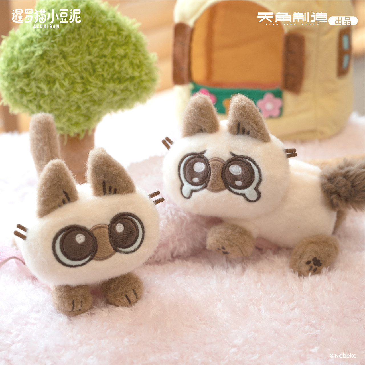 暹罗猫小豆泥磁吸站肩毛绒公仔玩动漫毛绒/抱枕/坐垫
